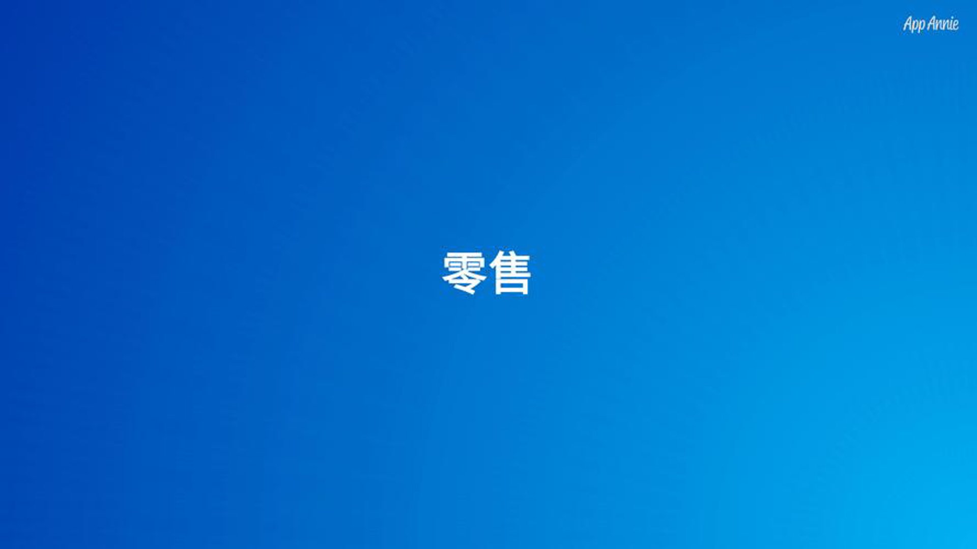 乾进服饰